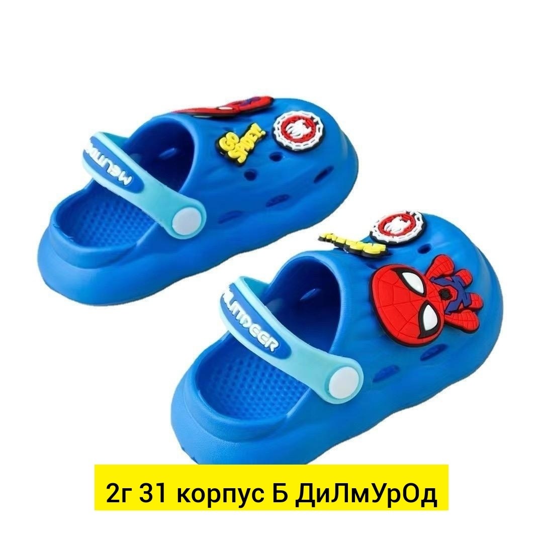 тапки детские,кроксы детские,кроксы 2025,детский , детская