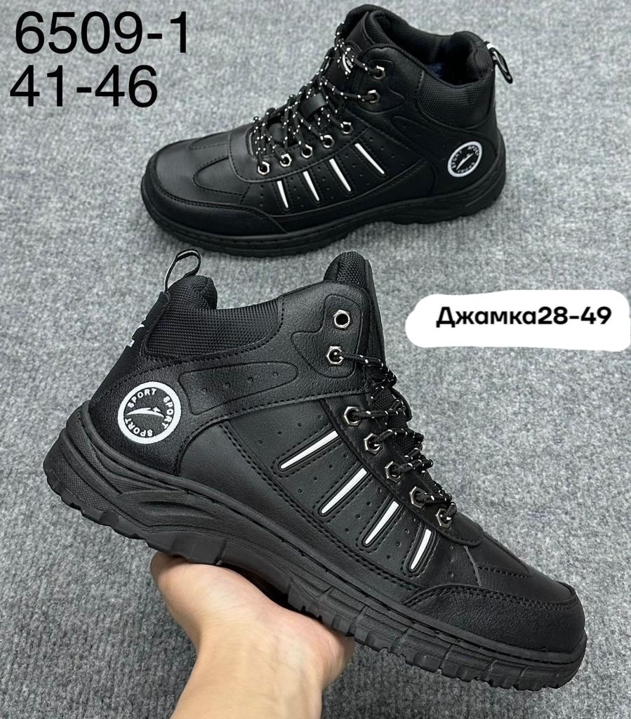 ,зимние мужские ботинки, мужская зимняя,брендовые кроссовки мужские,зимние мужские кроссовки