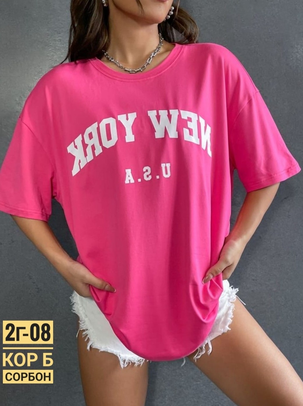 футболки женская,футболки женская оверсайз,футболка женская оверсайз в стиле,женские футболки оверсайз с принтом,футболка с оверсайз