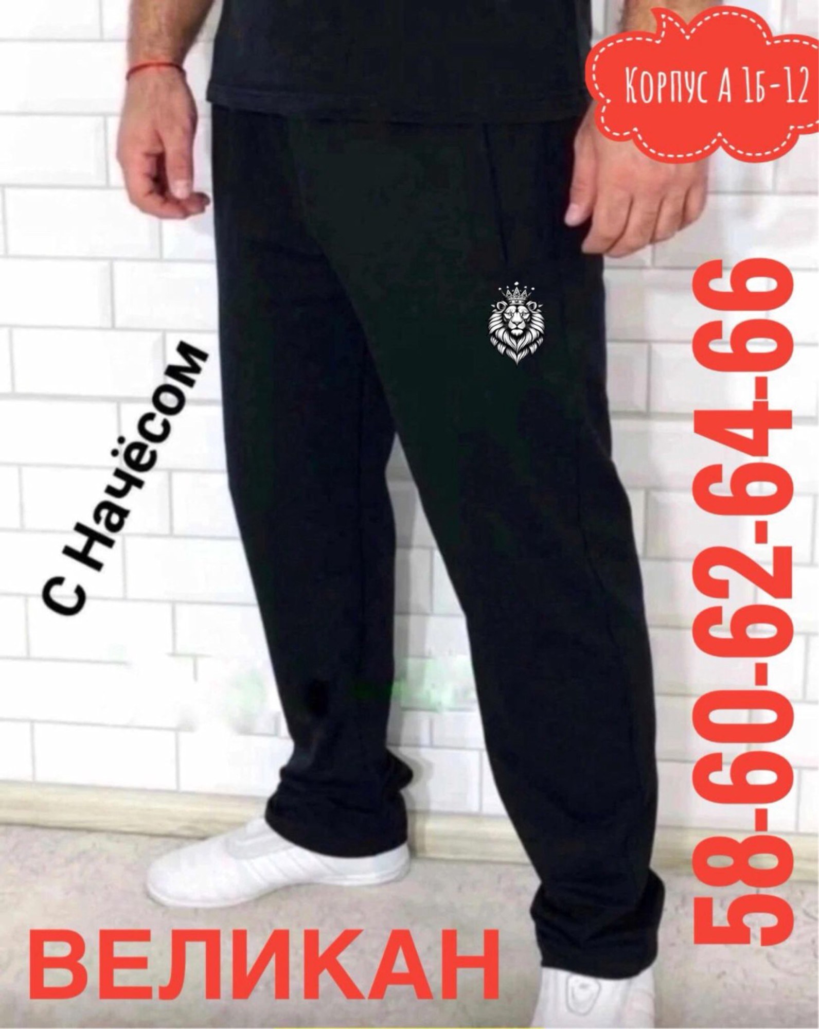 мужские спортивные штаны,спортивные брюки,брюки спортивные мужские,спортивные штаны мужские брюки,брюки штаны спортивные