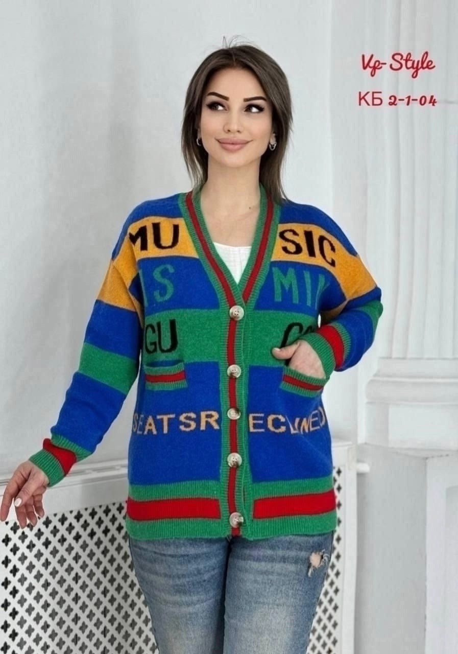 кардиган кофта,кардиган женский,кардиган,вязаные кардиганы,кардиган разноцветный