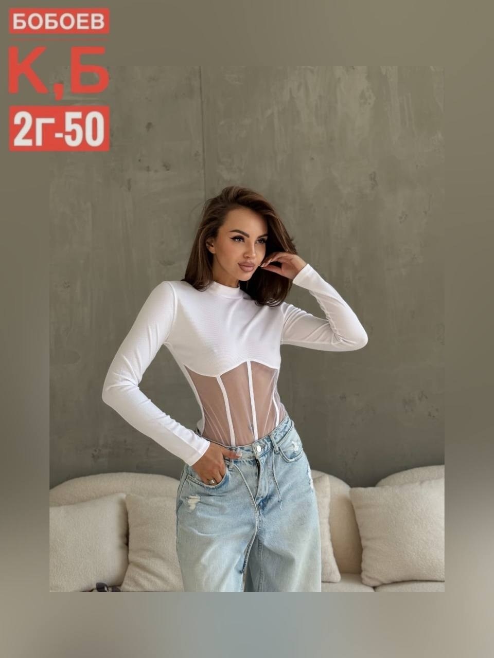 боди женская,боди женский с длинным рукавом,боди лапша,боди с вставкой из сетки,блузка боди женская