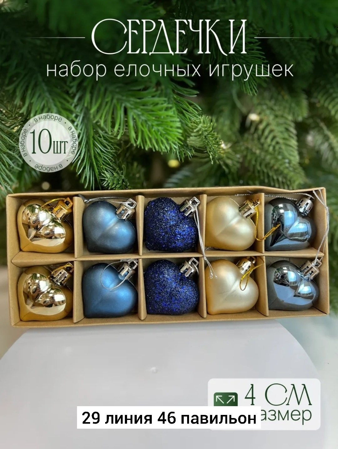 набор елочных шаров игрушек украшений,наборе елочных игрушек,набор новогодних ёлочных игрушек,набор елочных украшений,новогодние елочные игрушки набор украшения на