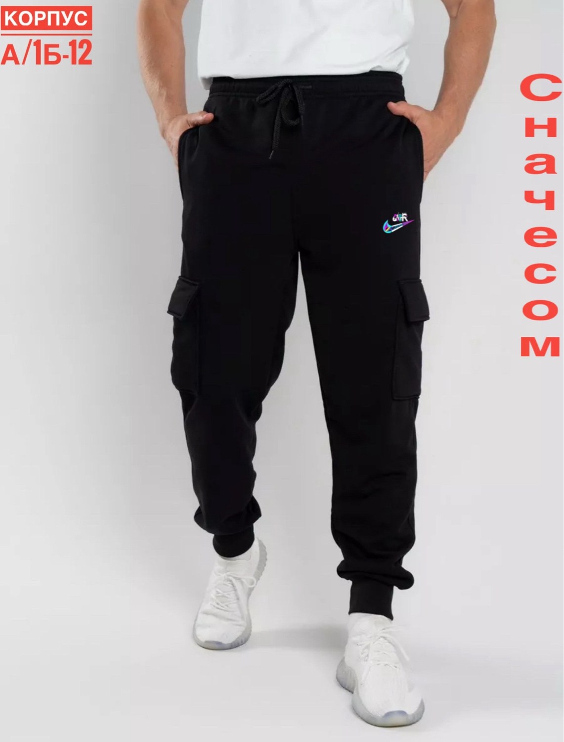 джоггеры спортивные,джоггеры спортивные с карманами,джоггеры черные,спортивные штаны найк мужские,мужские штаны джоггеры
