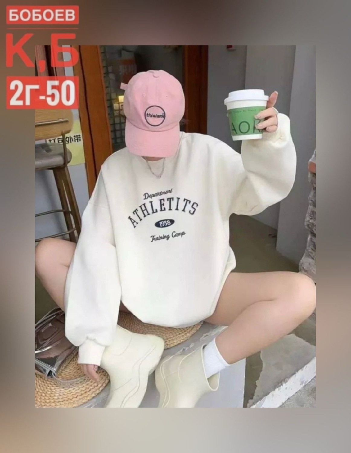 свитшот женская,свитшот оверсайз женский,модные свитшоты,свитшот толстовка,свитшот оверсайз