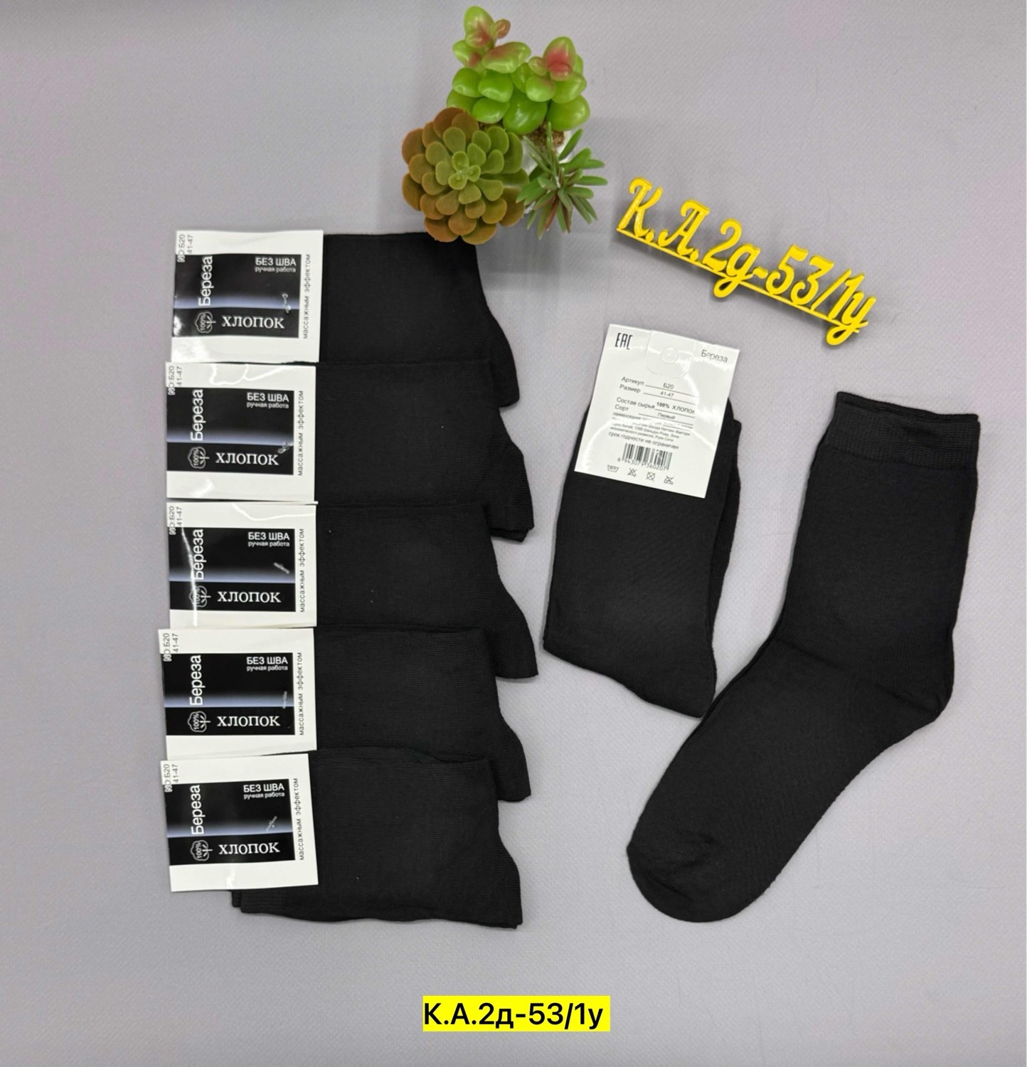 мужские носки,комплект носки мужские,носки мужские 10 пар,носки пара,носки классические