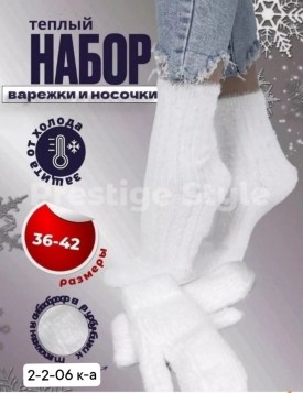 Носки
