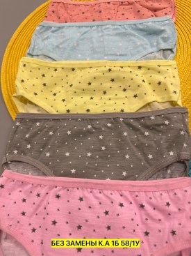 Нижнее белье