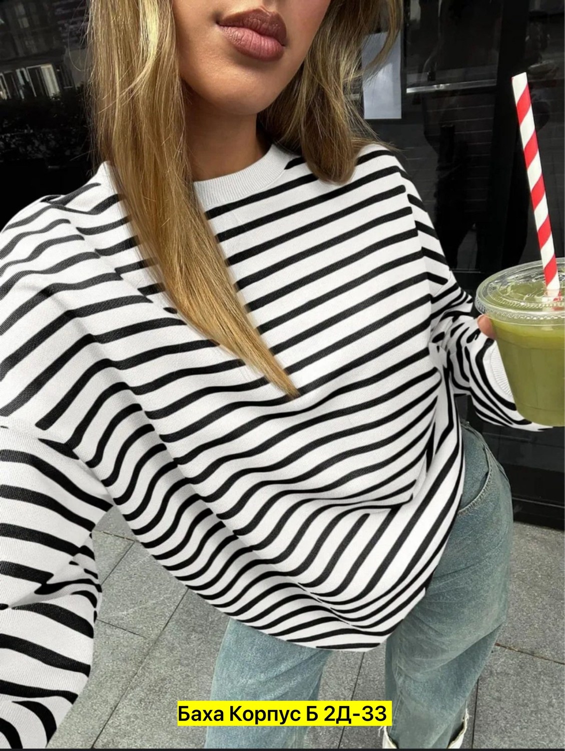 свитшот женская,кофта в полоску,кофта женская,модная кофта,женский свободный свитер в полоску
