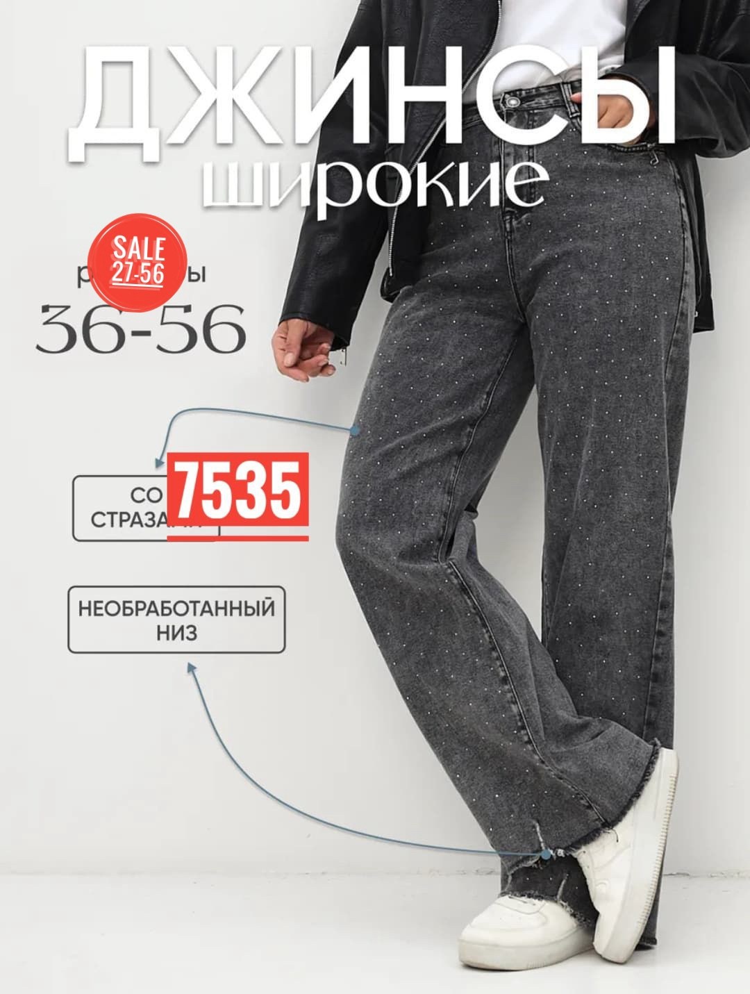 джинсы со стразами,джинсы женские,джинсы со стразами женские,модные джинсы,брюки джинсы