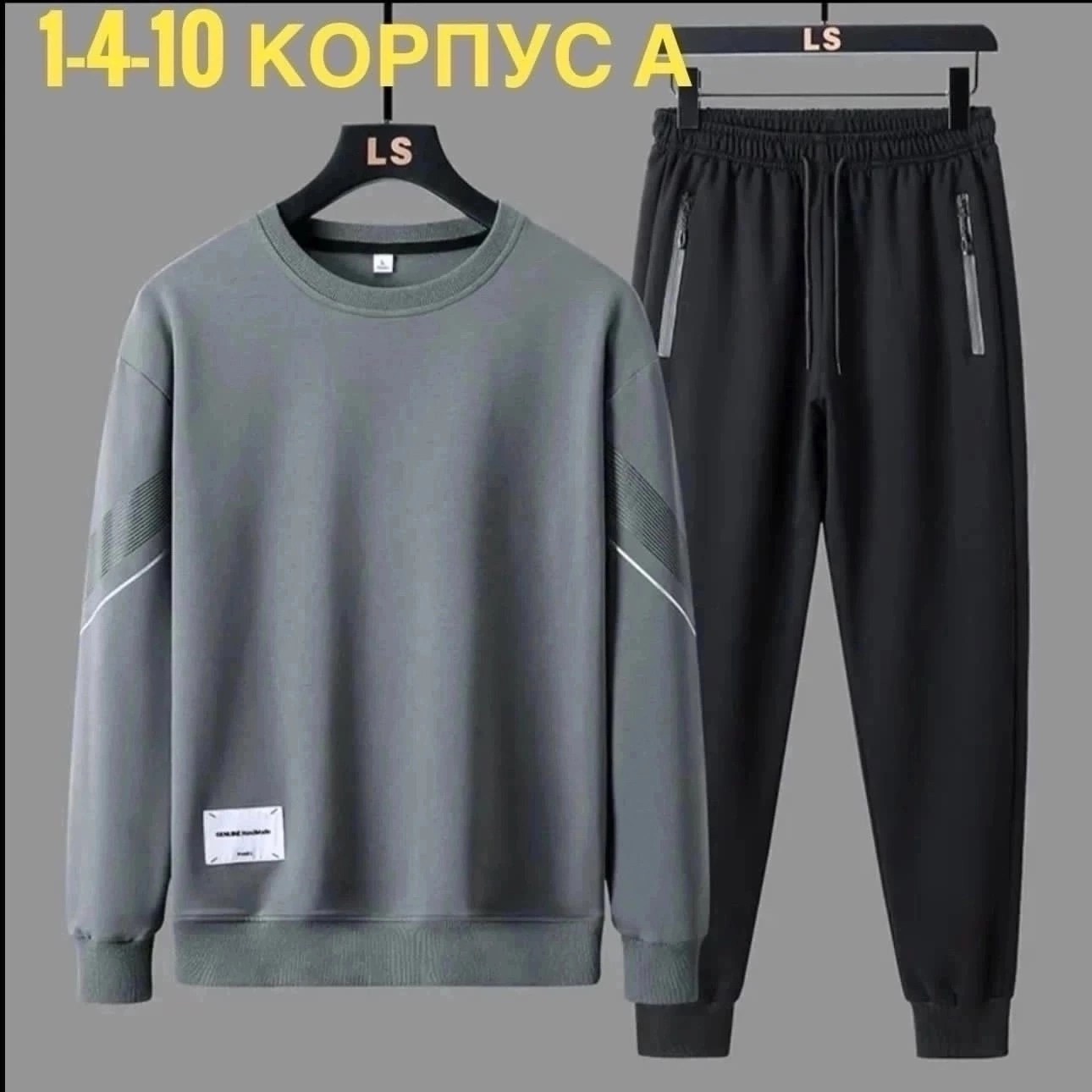 костюмы спортивные мужские,костюмы спортивные,повседневный спортивный костюм,мужской спортивный костюм из двух предметов,спортивный костюм мужской спортивный костюм