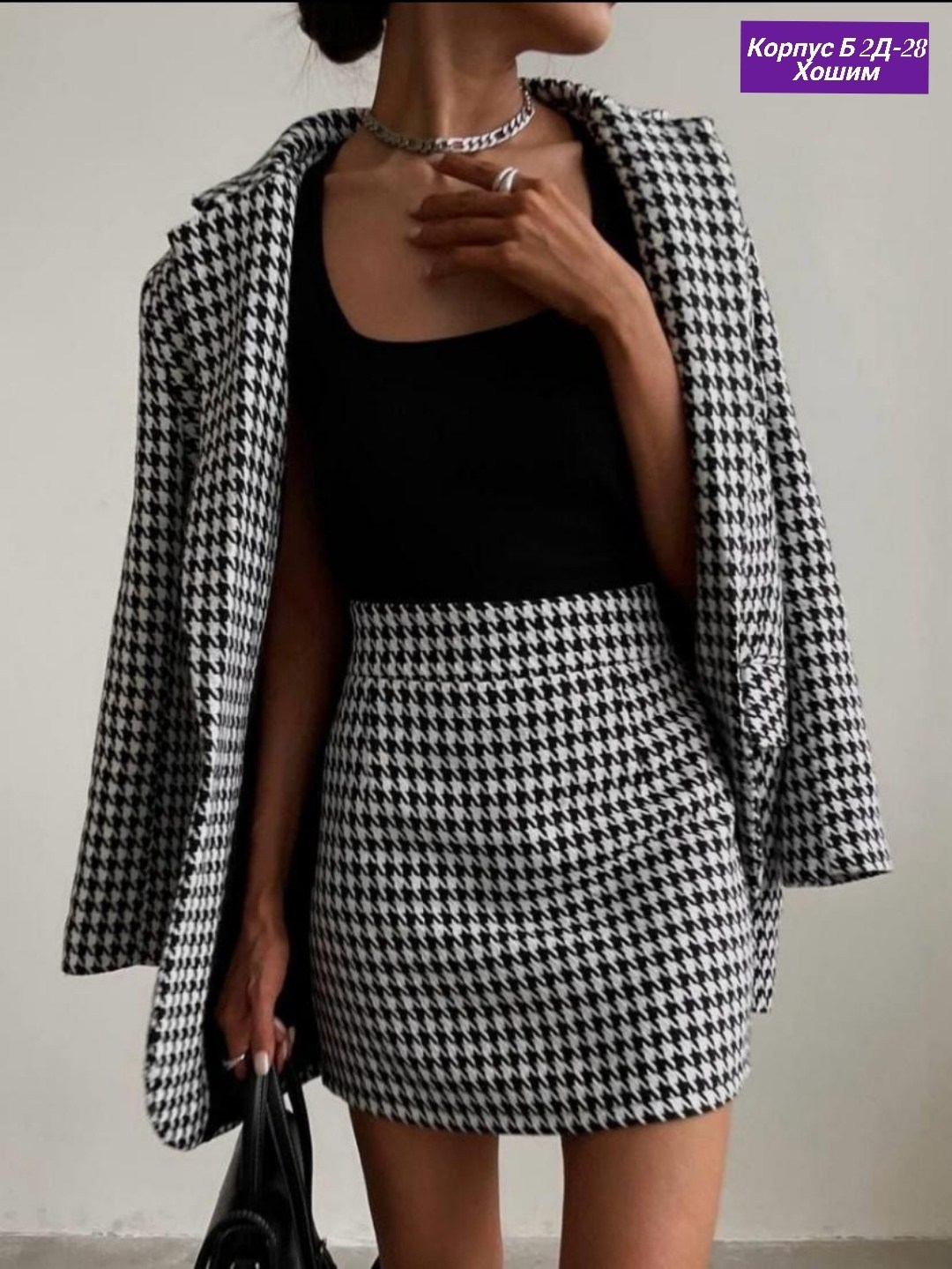 костюмы женские с юбкой,костюм с юбкой твидовый,твидовый костюм,костюм пиджак и юбка,костюмы с юбкой