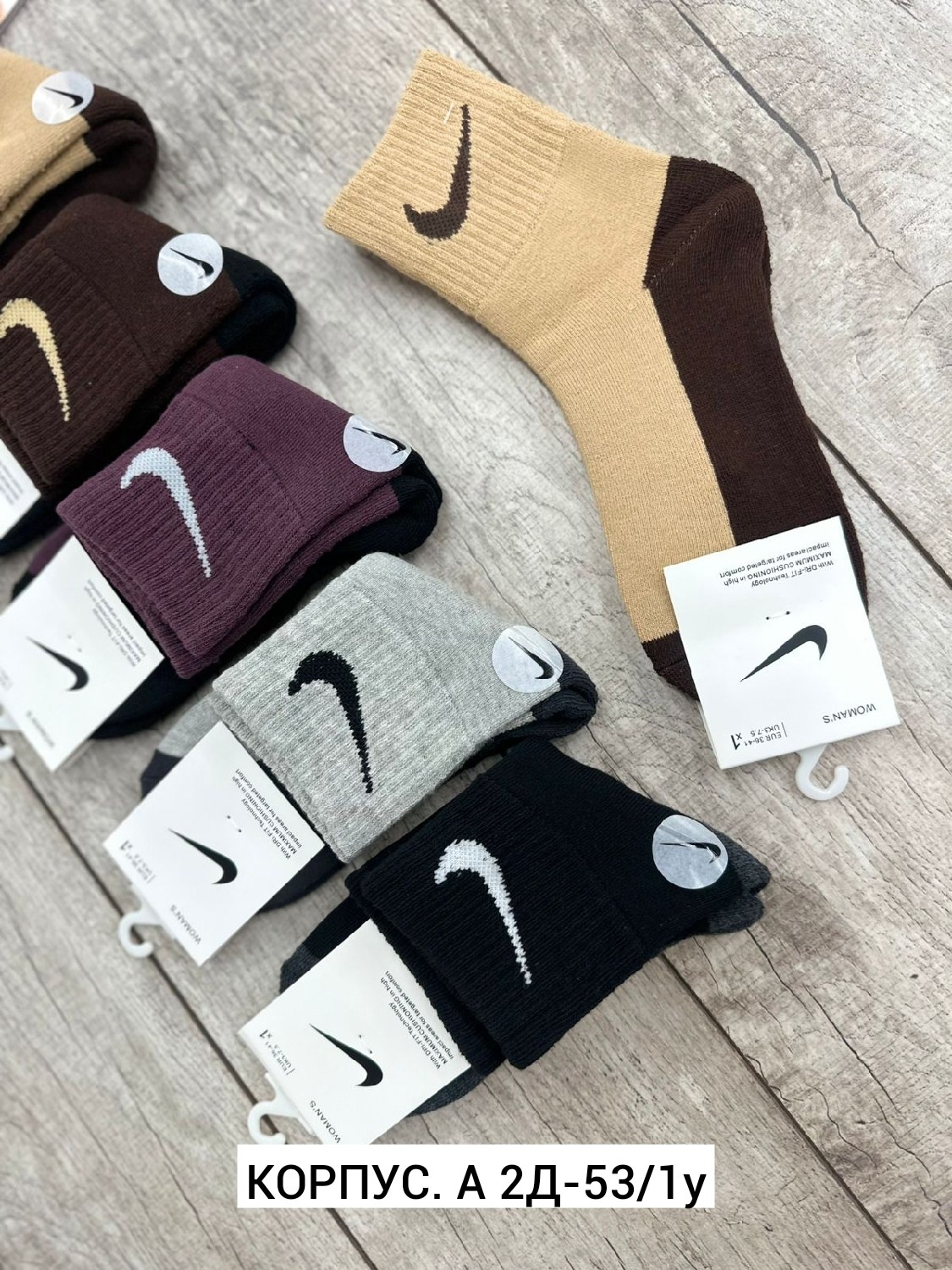 носки женские 10 пар,носки мужские nike 10 пар,носки комплект,носки женские,носки мужские