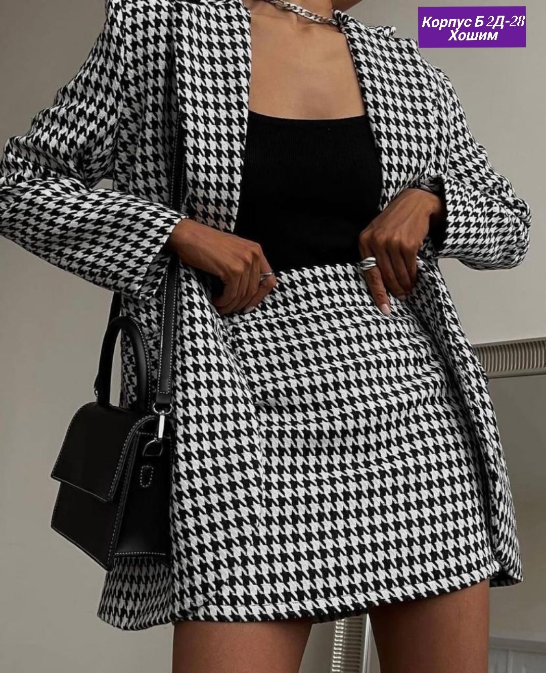 костюмы женские с юбкой,костюм с юбкой твидовый,твидовый костюм,костюм пиджак и юбка,костюмы с юбкой