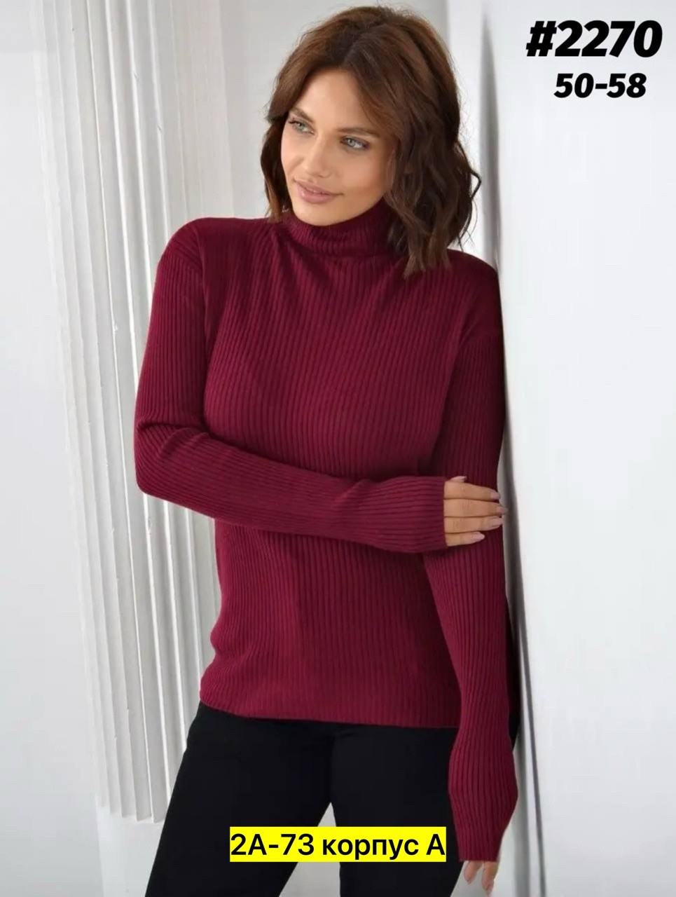 водолазка женская,кофта лапша женская,водолазка,водолазка лапша женская,женские кофты