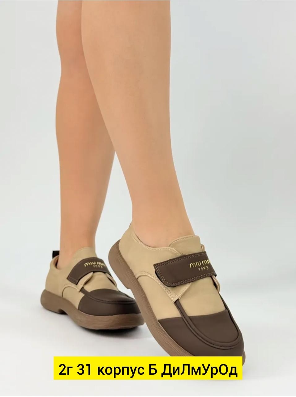 , женская,повседневная ,спортивная ,лоферы женские