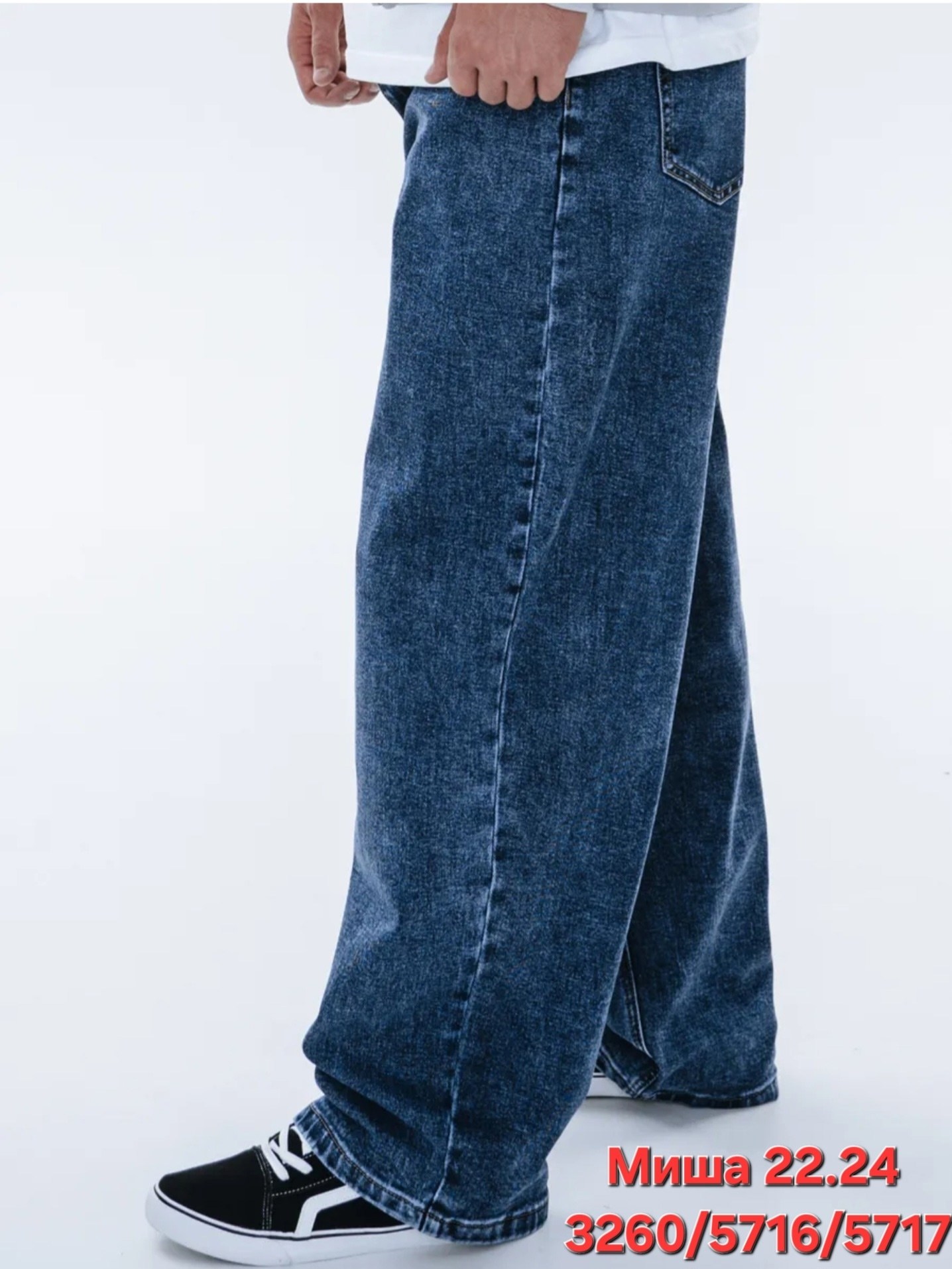 джинсы оверсайз,джинсы широкие,мужские джинсы,джинсы мужские широкие,джинсовые брюки