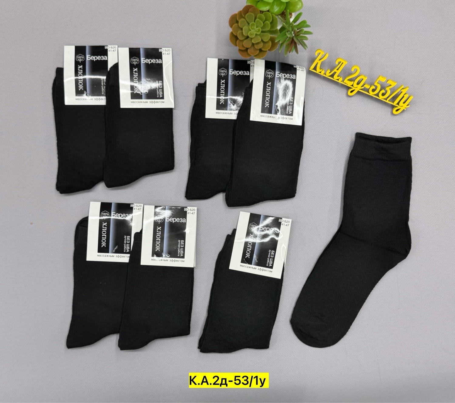 мужские носки,комплект носки мужские,носки мужские 10 пар,носки пара,носки классические