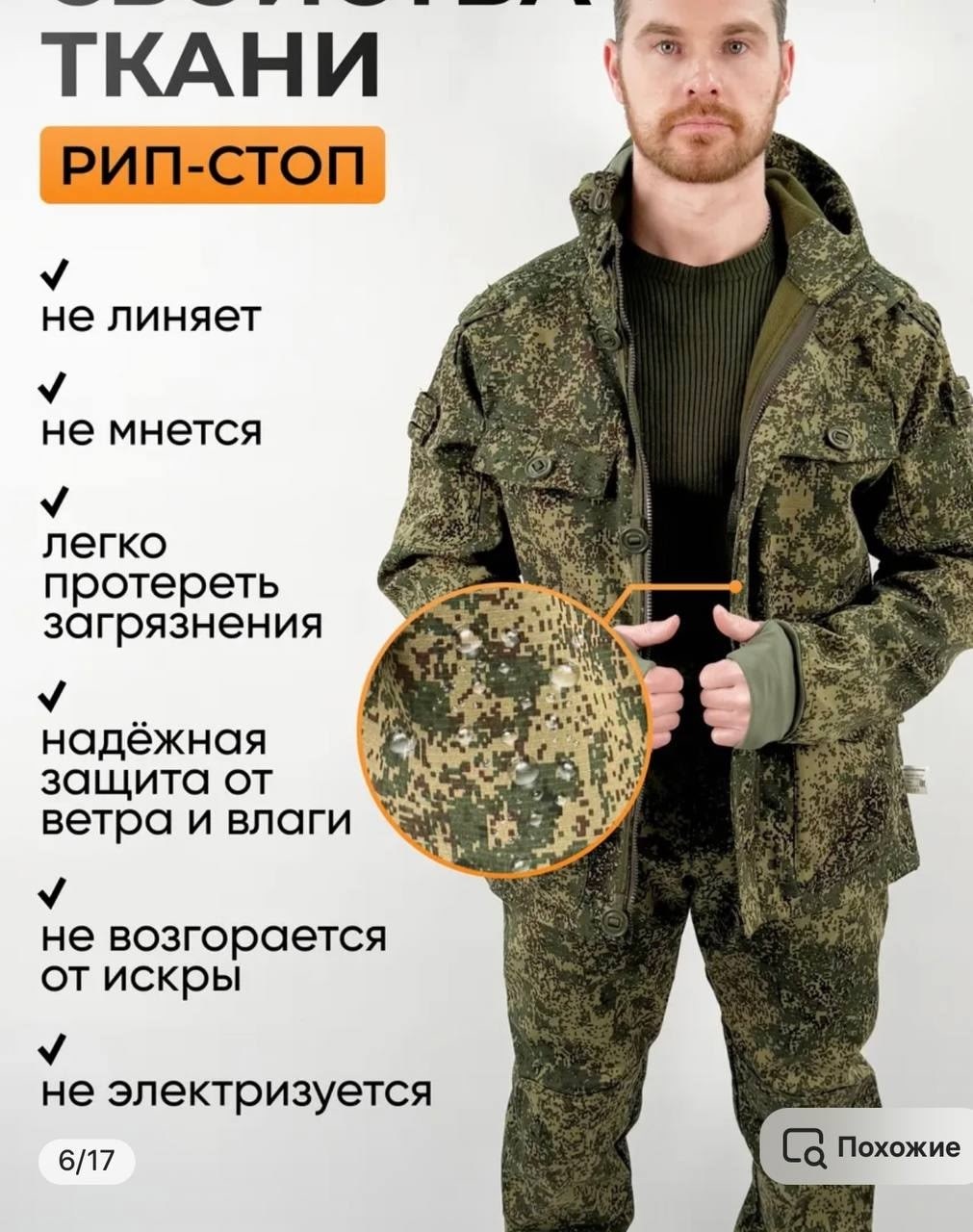 демисезонный костюм вкпо,костюм демисезонный,вкбо демисезонный костюм бтк групп,костюм летний вкпо,костюм вкпо