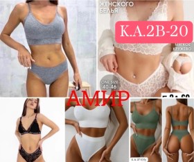 Нижнее белье