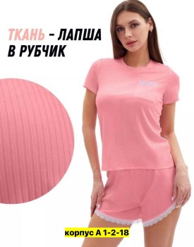 Домашняя одежда