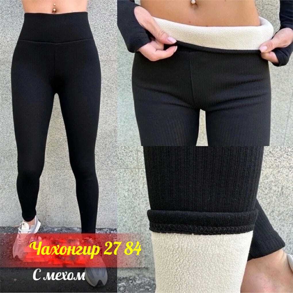 легинсы женские,леггинсы лосины,лосины женские,легинсы и лосины,леггинсы утеплённые