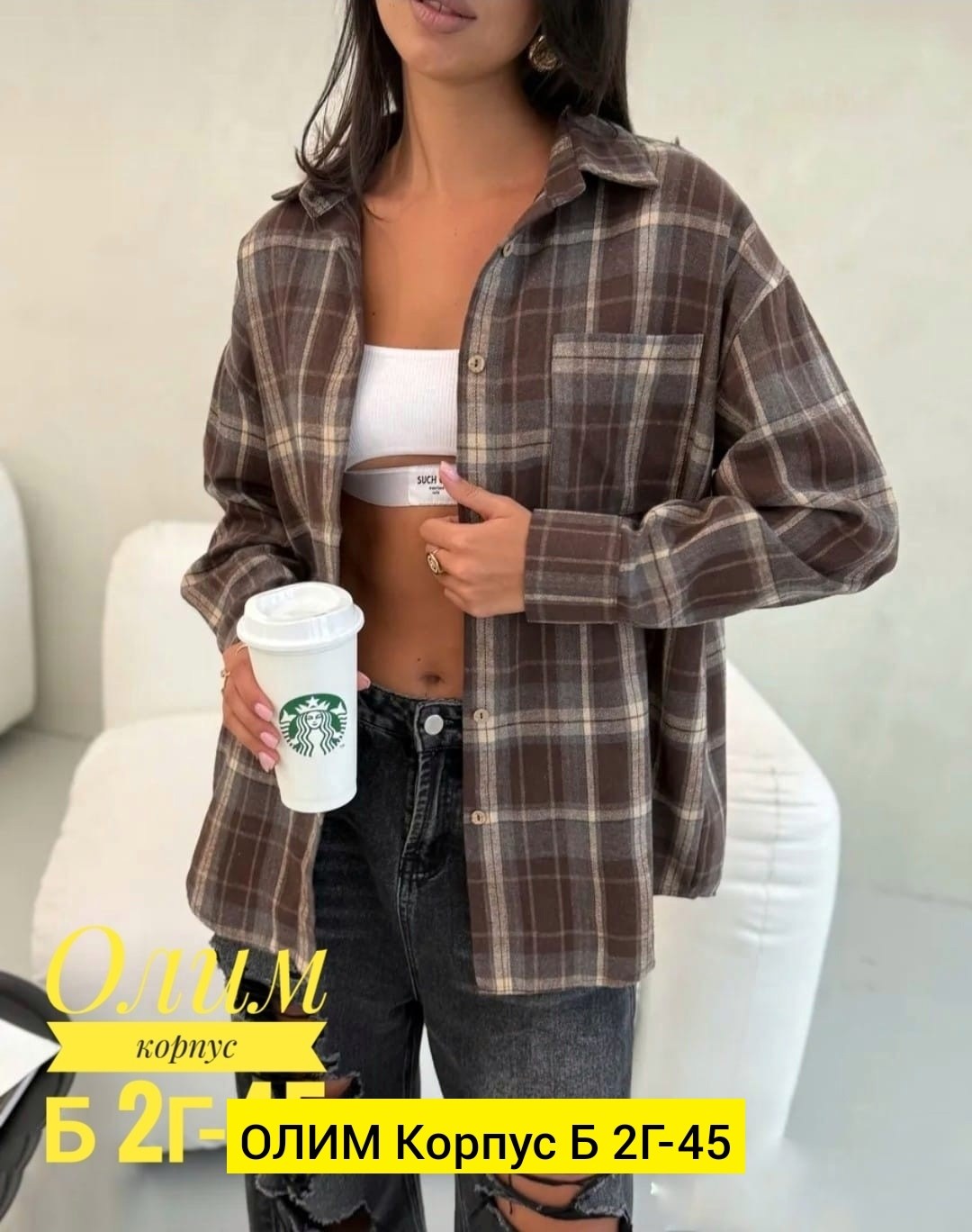 рубашка в клетку женская оверсайз,рубашка в клетку женская,рубашка клетка,клетчатая рубашка,рубашка стильная