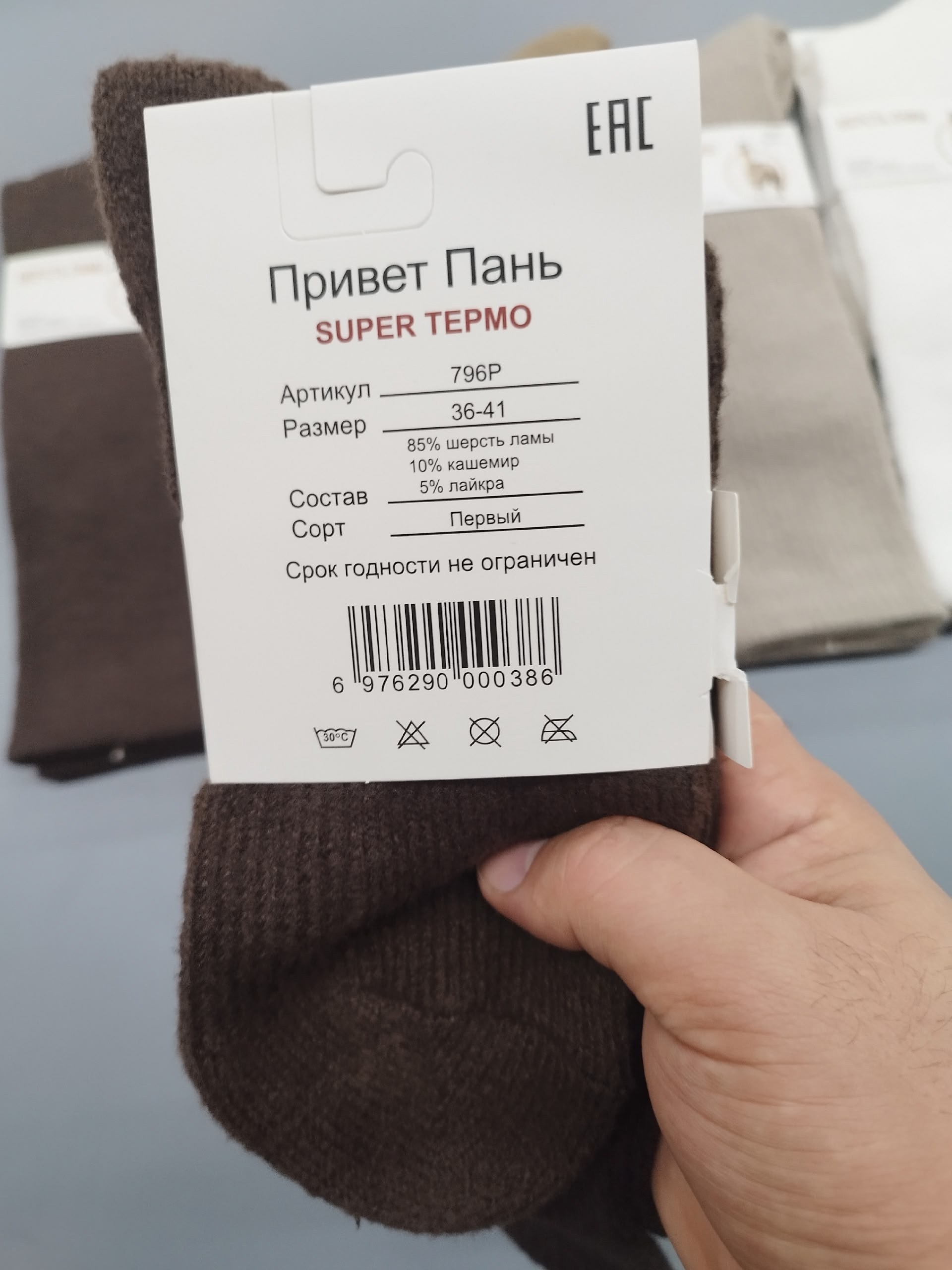 шерсть ламы,женские носки,бежевые носки,носки мужские,носки с верблюжьей шерстью