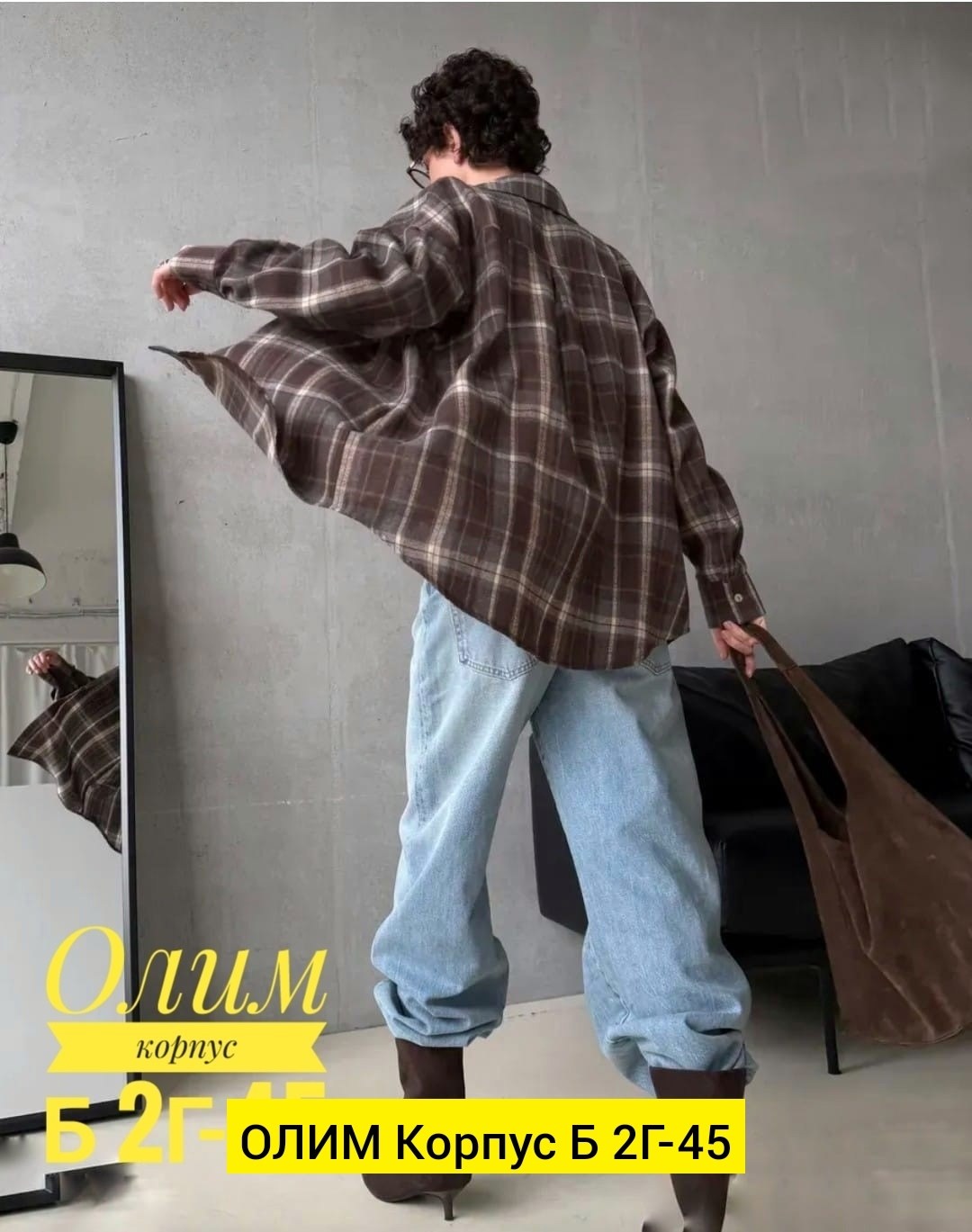 рубашка в клетку женская оверсайз,рубашка в клетку женская,рубашка клетка,клетчатая рубашка,рубашка стильная