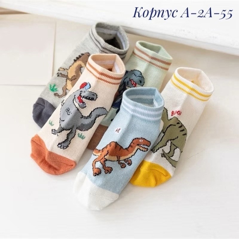 носки детские комплект,синре носки с динозаврами,детские носки,носки с динозаврами,детскии носки 5 пара