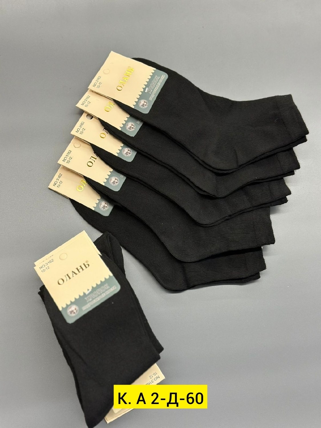 носки мужские,носки комплект,носки мужские средние,носки упаковка,носки женские мужские