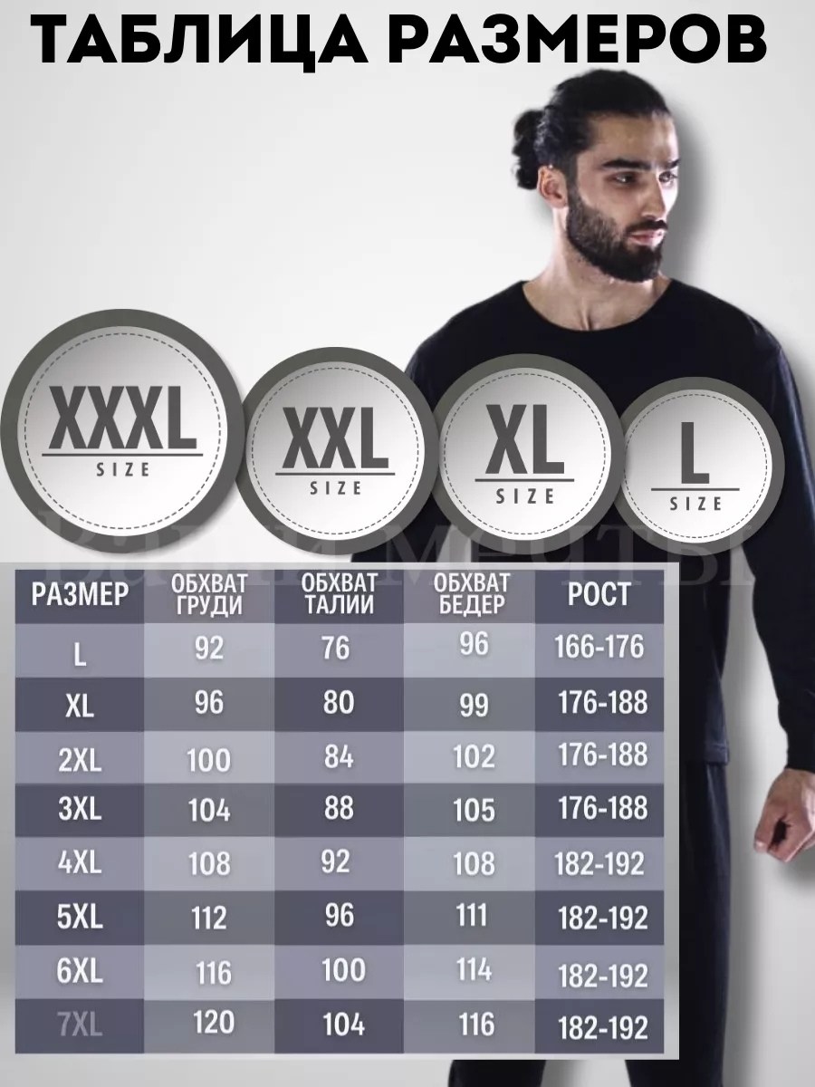 комплект термобелье мужское,термобелье,термобелье мужские,комплект термобелье,теплое термобелье