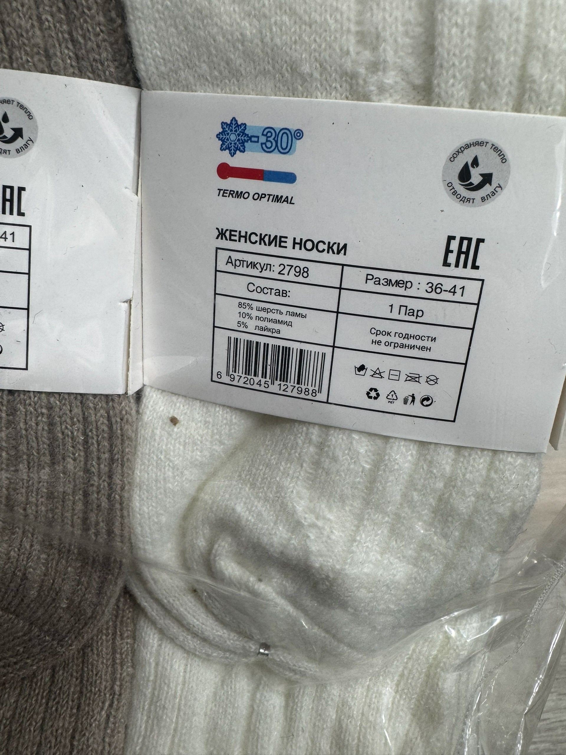 гольфы женские 1 пара,гольфы шерстяные,гольфы женские теплые,гольфы вязаные,длинные носки