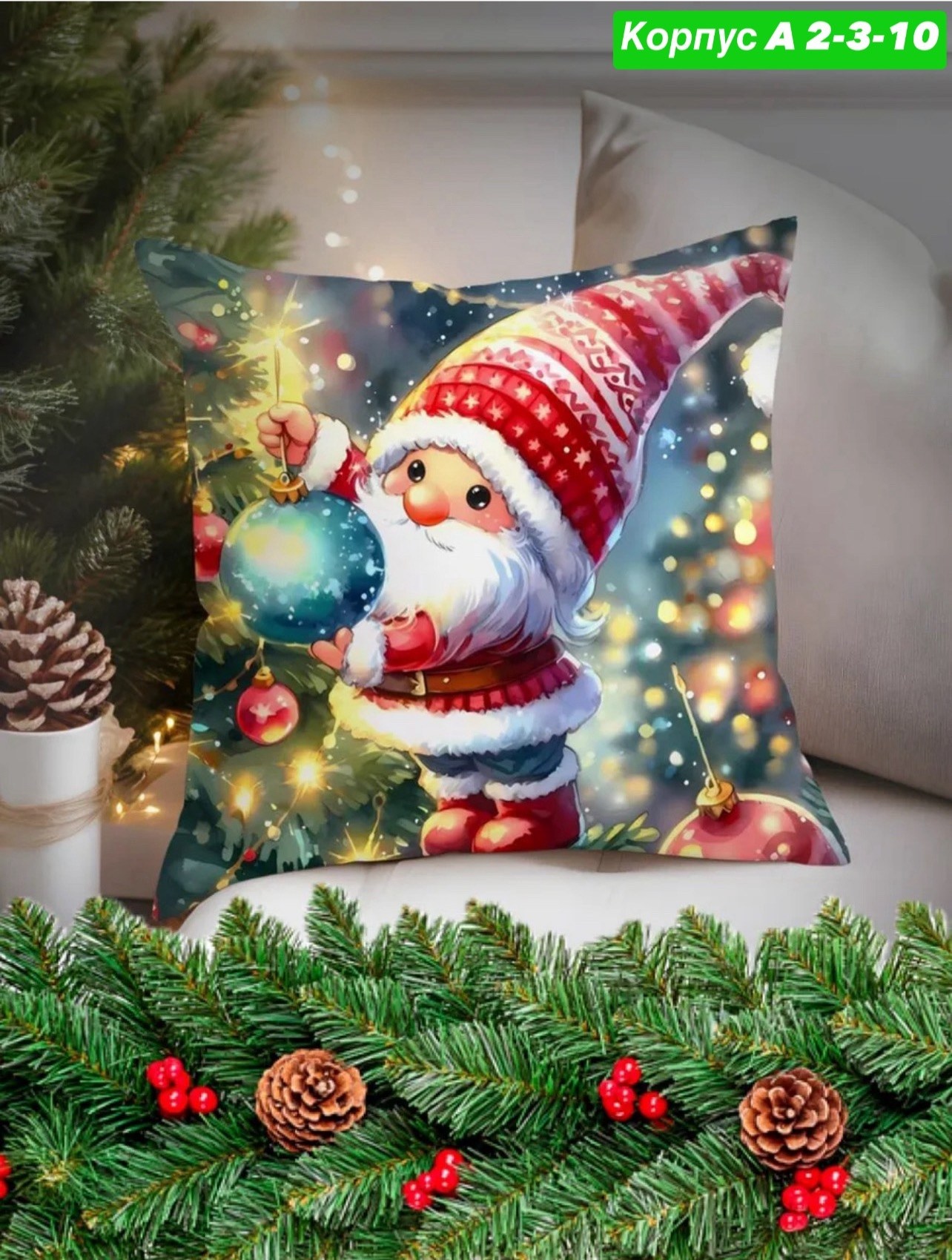 подушка новогодняя,подушка декоративная новогодний,новогодняя наволочка,наволочки декоративные новогодние,декоративная подушка
