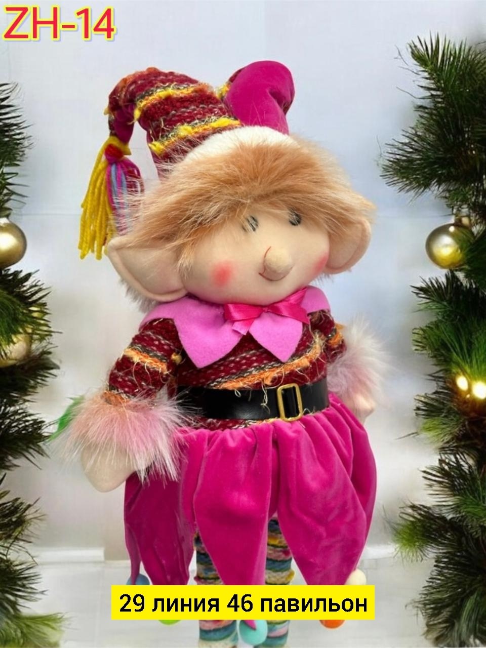 гномик мягкая игрушка,мягкая игрушка гном,игрушка,игрушка гном,мягкая игрушка