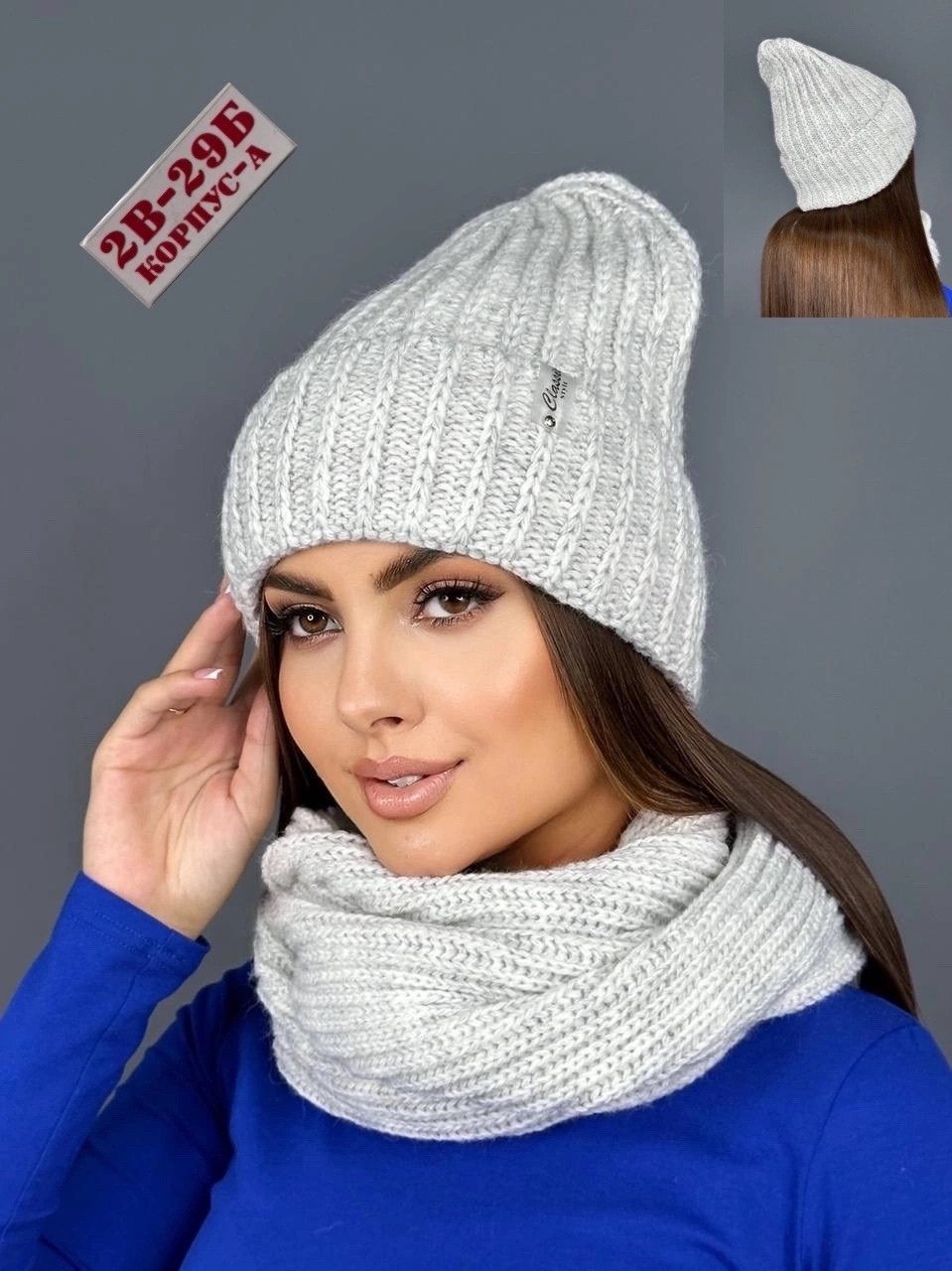 комплект шапка и снуд женская,шапка и шарф для женщин,комплект шапка и снуд,шапка женская теплая комплект снуд,комплект шапка бини и снуд
