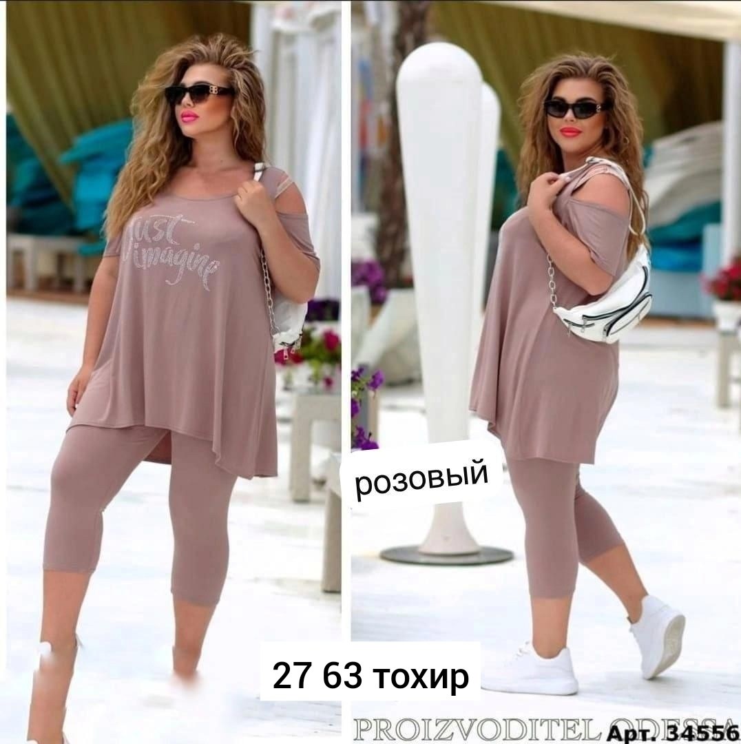 костюм двойка трикотаж,костюм женский туника,костюмы спортивные женские, оптом,костюм двойка женская