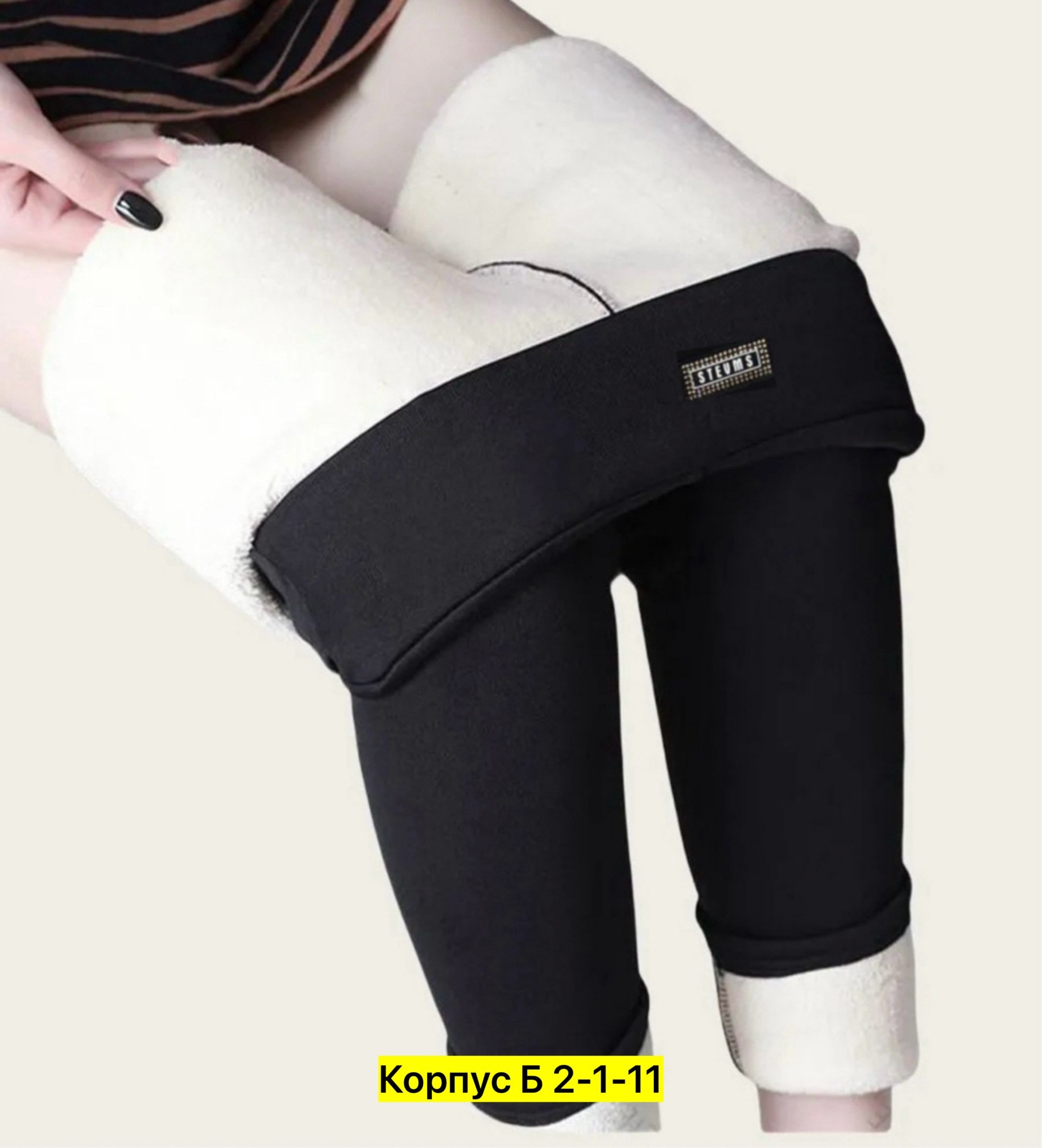 легинсы женские,женские леггинсы,леггинсы женские утепленные,лосины и легинсы,лосины теплые