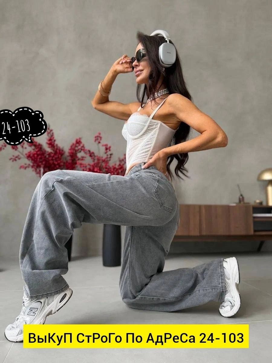 широкие джинсы женские,джинсы женские стильные,джинсы женские,широкие джинсы,джинсы женские серые