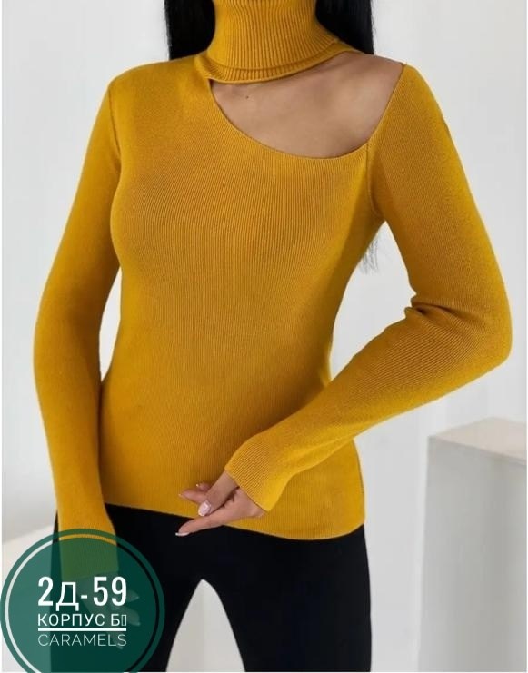 водолазка,водолазка женская,кофта женская,кофта лапша,водолазка базовая