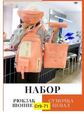 Сумка