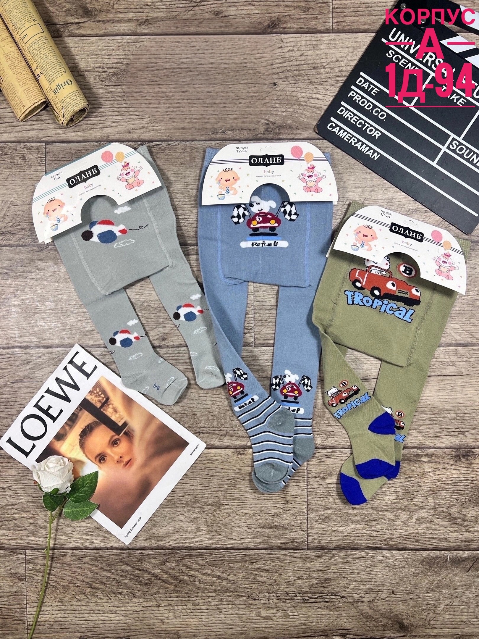 колготки для мальчика,детские колготки,детские колготки для мальчика,колготки для детей,колготы для мальчиков