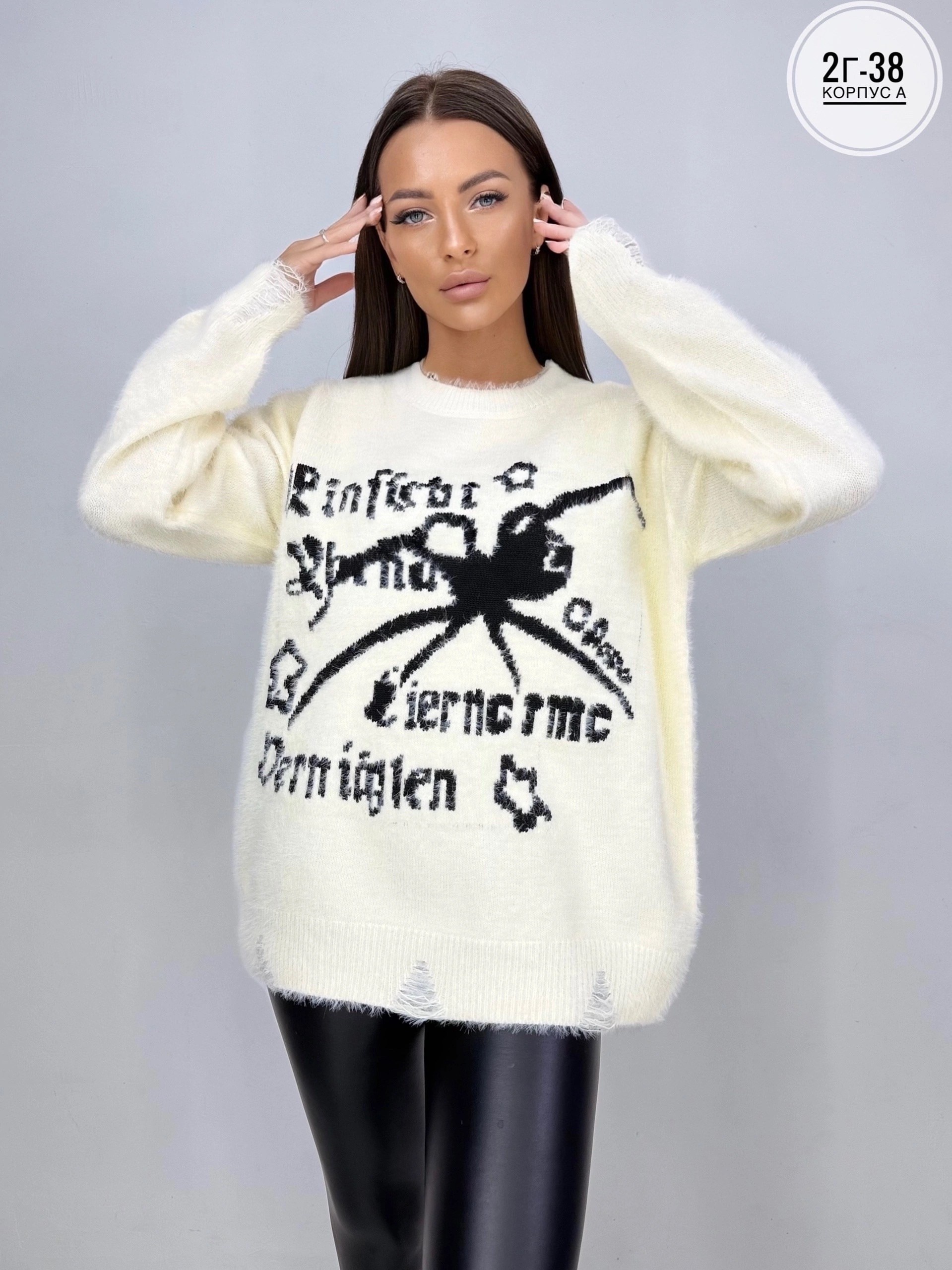 кофта женская свитер,кофта женская,свитера женские,стильная кофта,джемпер оверсайз