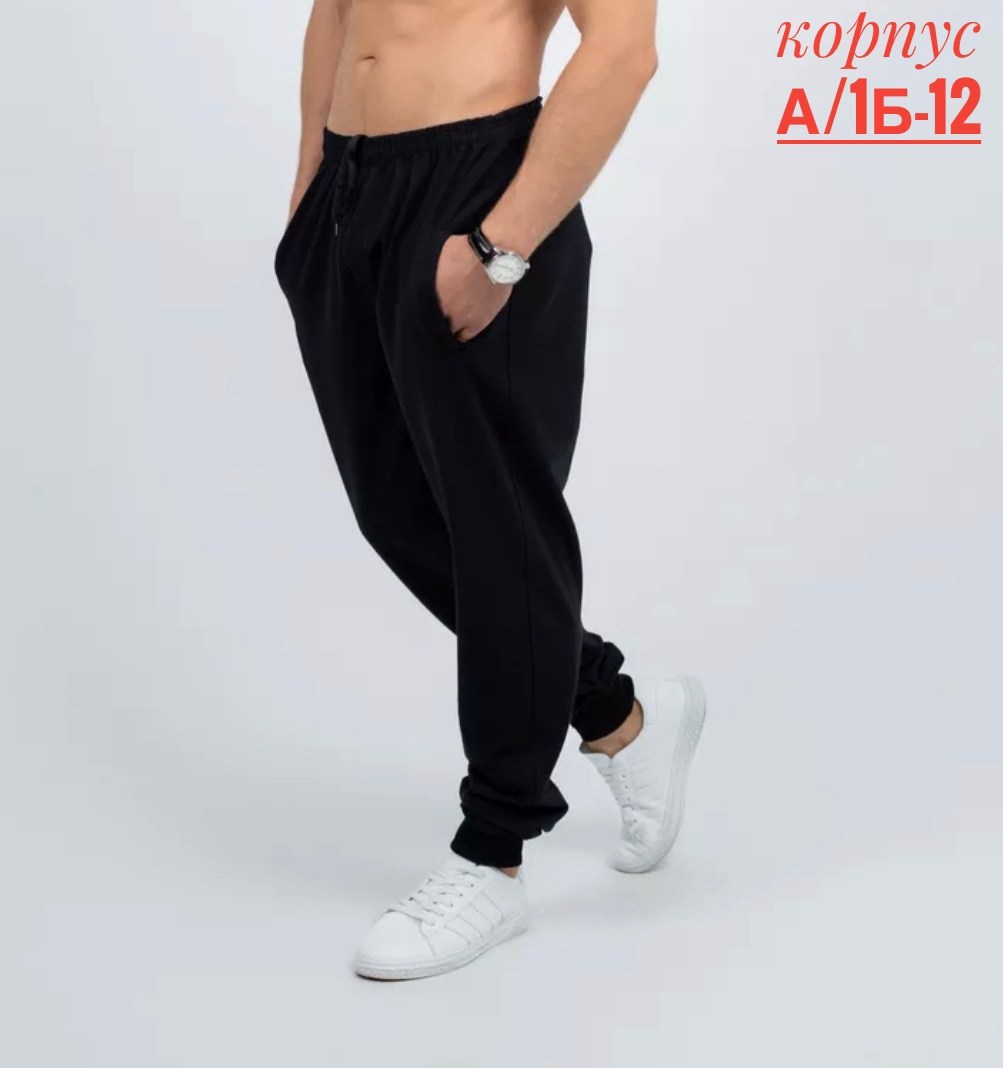 брюки спортивные,брюки джоггеры,спортивные штаны мужские,брюки джоггеры мужские,спортивные штаны джоггеры брюки