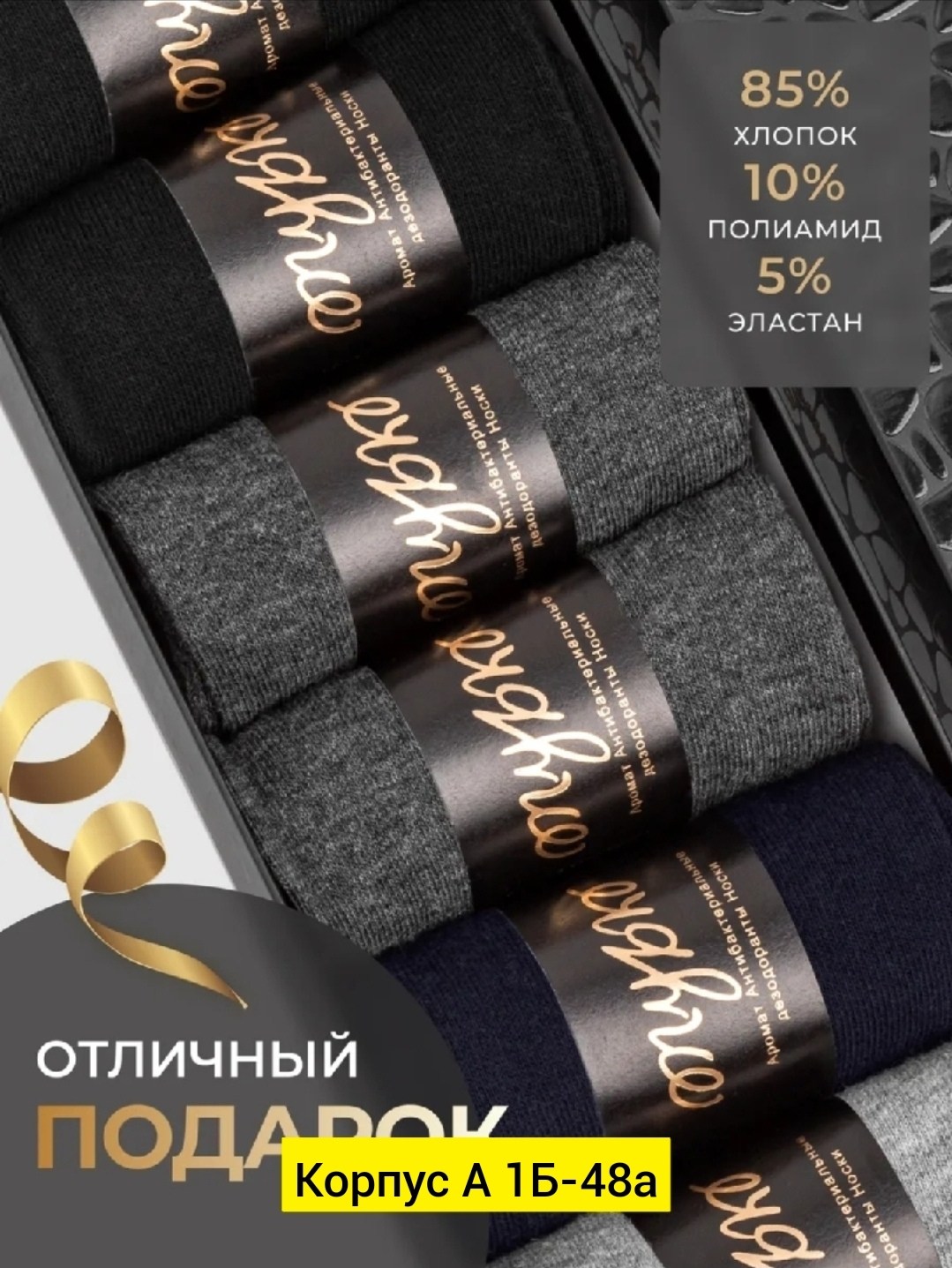 мужские носки,комплект носки мужские,классические мужские носки,носки пара,мужские носки набор