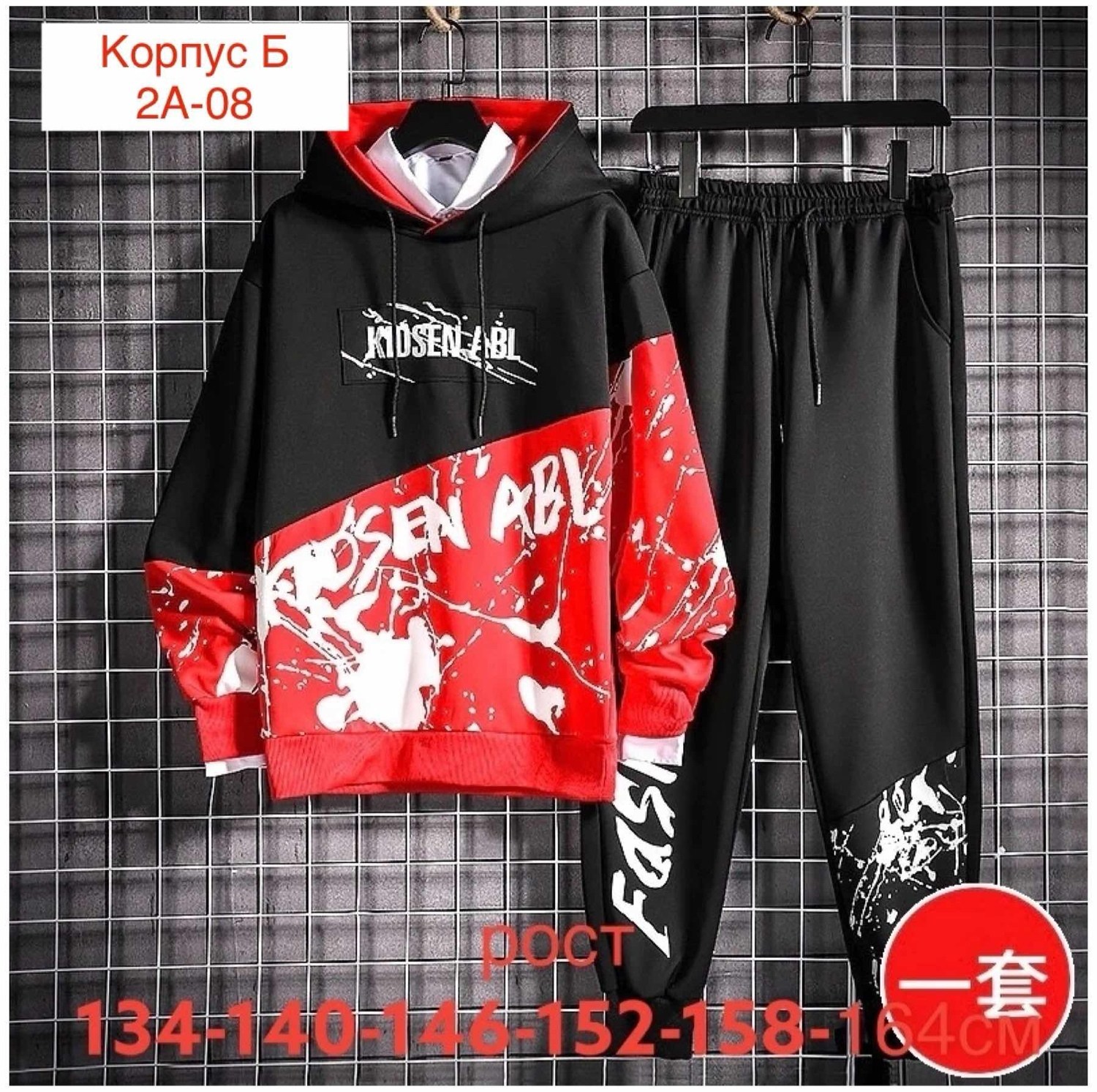 костюмы спортивные,костюмы спортивные для мальчика,спортивные костюмы мужские,костюмы подростковые,повседневный костюм