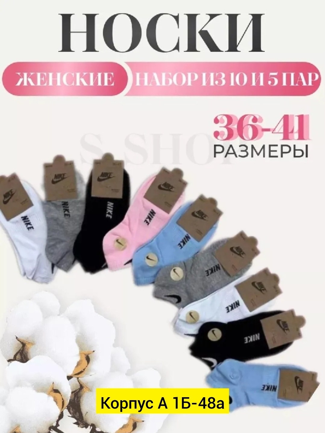 набор носки женские короткие,носки женские короткие набор 10 пар,носки женские короткие спортивные,носки женские набор,носки женские