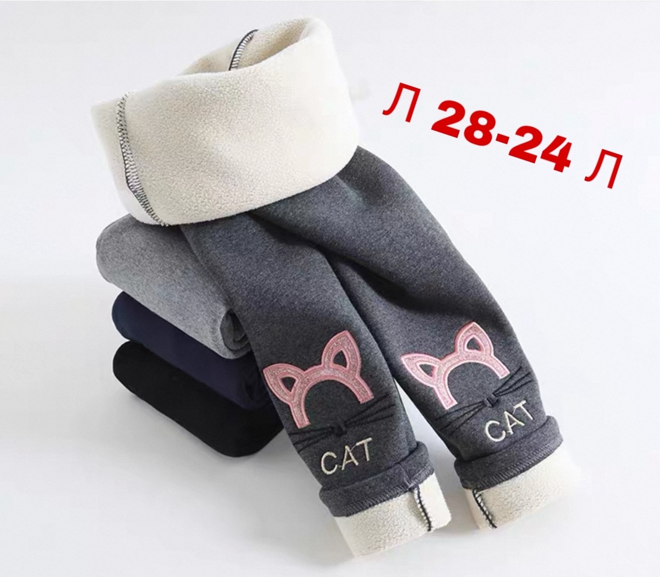 теплые леггинсы для девочки,леггинсы теплые детские,леггинсы для девочки детские,леггинсы утепленные детские,леггинсы для девочки хлопковые