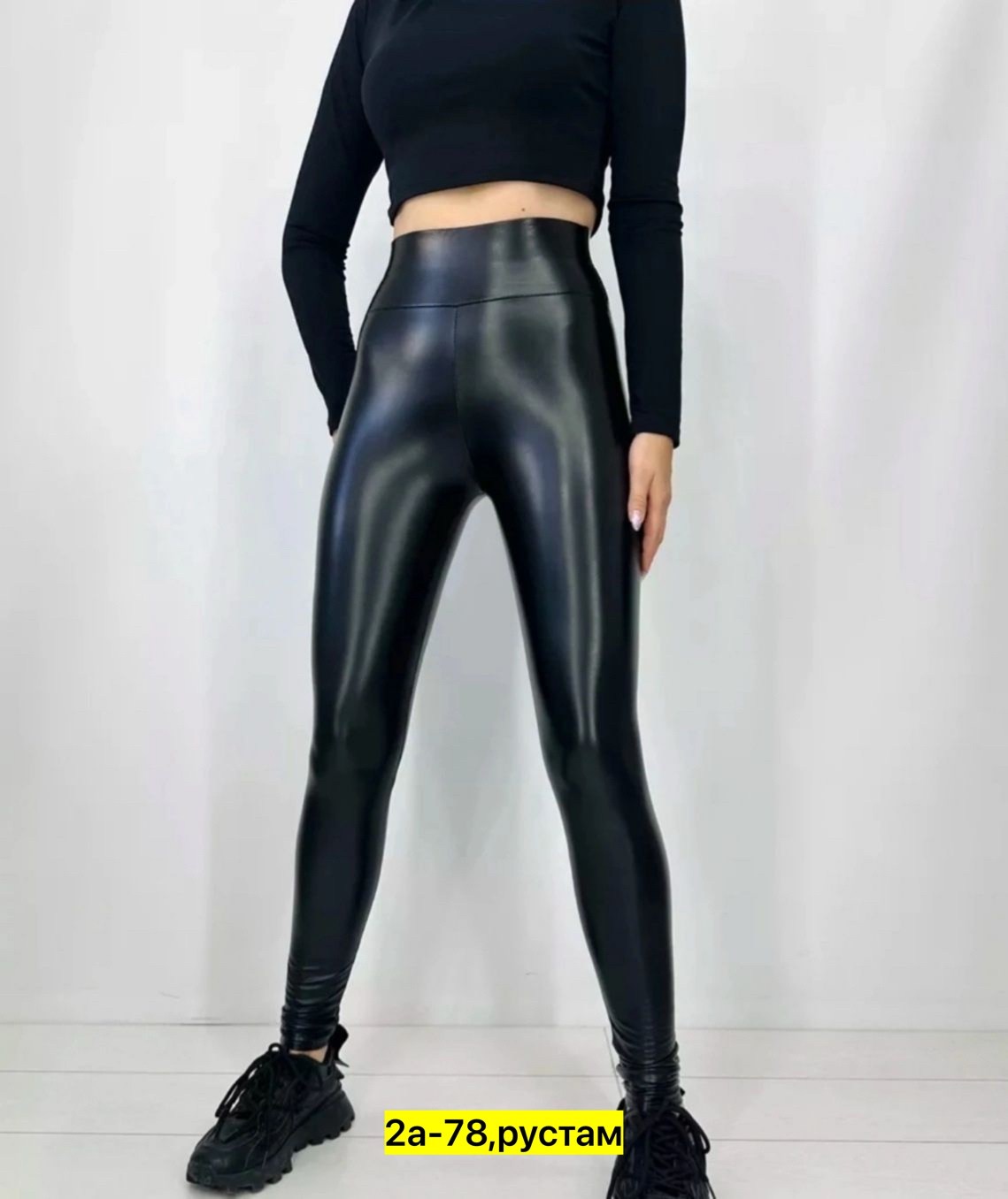 лосины эко кожа,леггинсы кожаные,женские леггинсы из экокожи,леггинсы женские,леггинсы из искусственной кожи женские