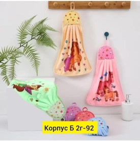 Полотенце